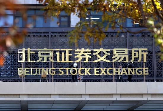 Beijing bourse unveils rules for margin trading, securities lending