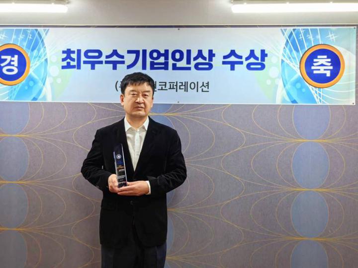 张炯福获得2023年国民社会福利(NFSWA财团最优秀企业奖