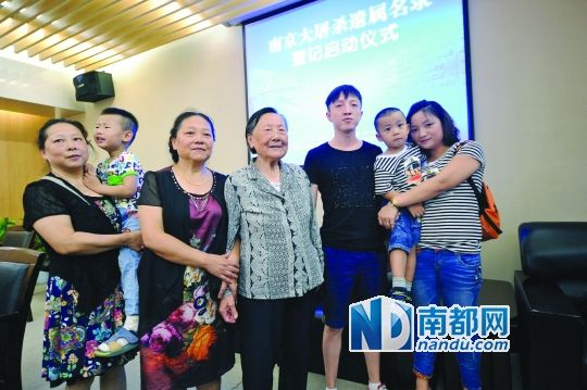 昨日，南京大屠杀死难者遗属代表、南京大屠杀幸存者夏淑琴(右四)一家四代7人在启动仪式上合影。新华社发