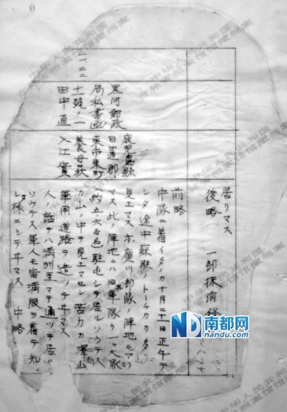 这是黑河宪兵队1939年《关于通信检阅月报提交的报告》的扫描件，介绍了日军广川部队秘密修建军事道路的情况。新华社发