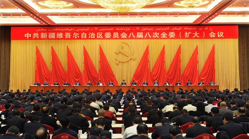 自治区党委八届八次全委(扩大)会议在乌举行 全面推进依法治疆建设法治新疆