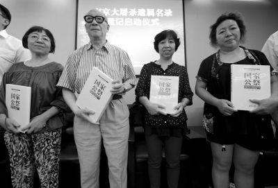 昨天，南京大屠杀死难者遗属代表、南京大屠杀幸存者余昌祥（左二）与三个女儿在启动仪式上获赠首发的《国家公祭·解读南京大屠杀死难者国家公祭日资料集（１）》。 新华社发