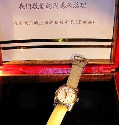 周恩来自愿为上海牌手表“代言”