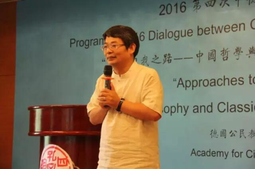第四屆“中德哲學對話”在北京四海孔子書院隆重開幕