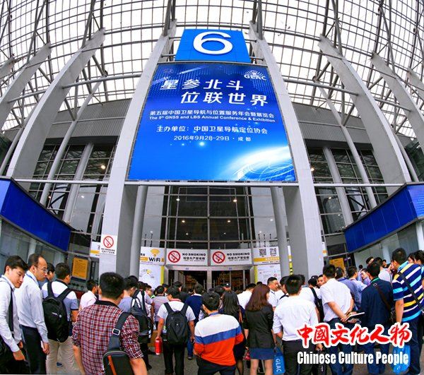 第五届中国卫星导航与位置服务年会在成都举办