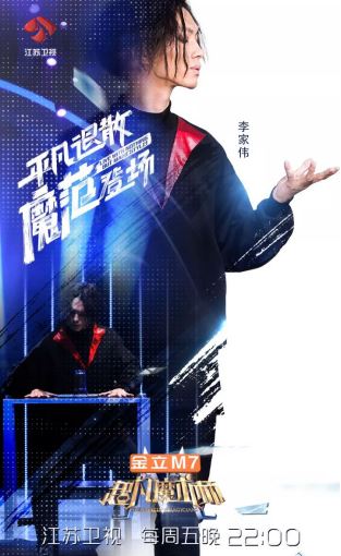 《超凡魔术师》王璐携手刘维讲述“初恋”魔术历程，惊呆范冰冰
