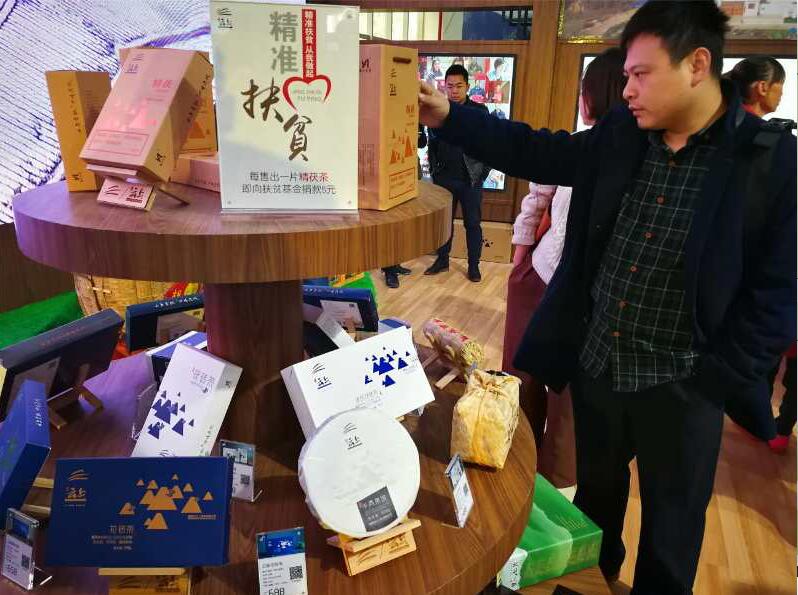 “黑茶之都”依托互联网升级安化黑茶产业，湖南省委副书记点赞