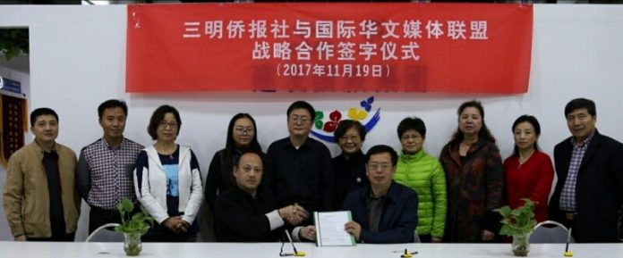亚省新闻网：国际华文媒体联盟与《三明侨报》签订战略合作协议