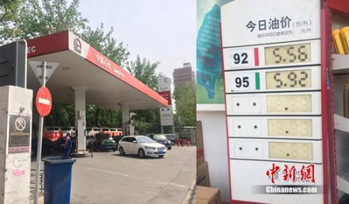 中国新一轮成品油调价窗口开启_或迎年内首次“二连涨”