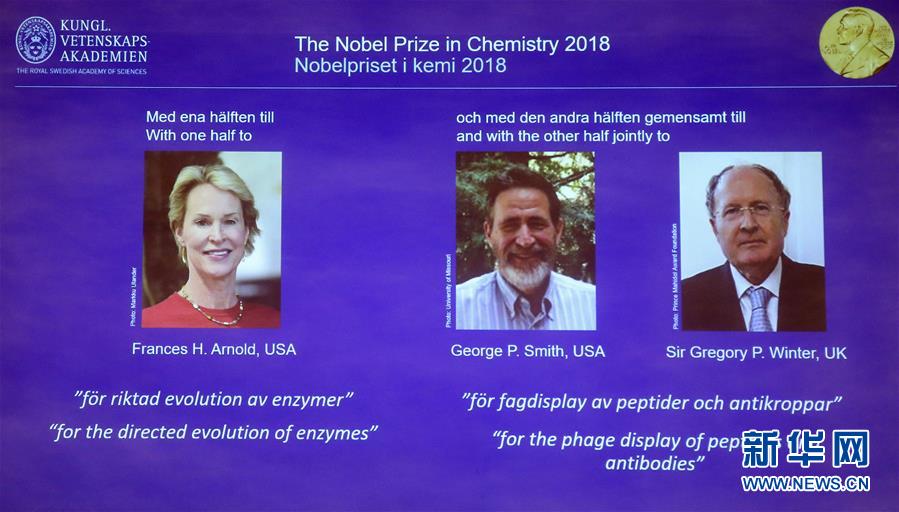 （国际）（1）美英科学家分享2018年诺贝尔化学奖