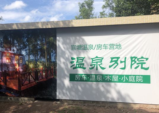 华语天地（海南）拍摄基地入驻冯塘绿园